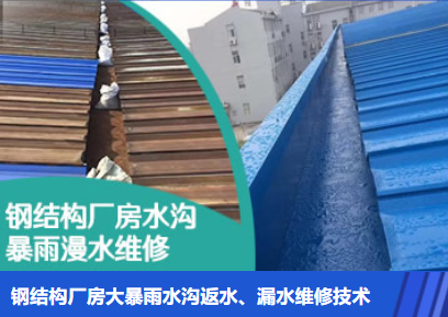 黄冈金属屋面防腐翻新确保金属屋面长久使用